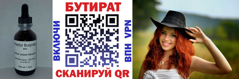наркошоп  kraken ТОР  Бутират оксибутират  Бобров 