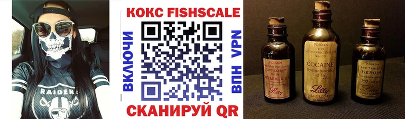 КОКАИН Fish Scale  Бобров 