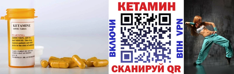КЕТАМИН VHQ  Бобров 