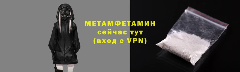 первитин Баксан